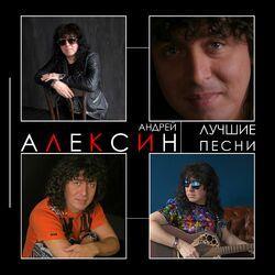 Слушать альбом - Лучшие песни