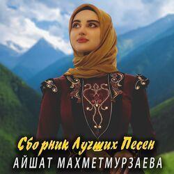 Слушать альбом - Лучший сборник песен