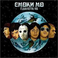 Слушать альбом - Планета 46
