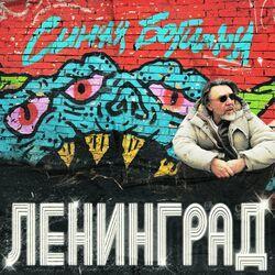 Слушать альбом - Синяя Богиня