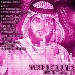 Слушать альбом - Anasheeds, Vol. 3