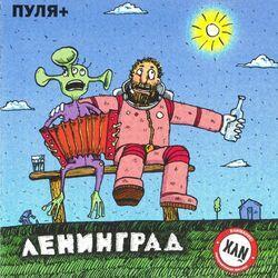 Слушать альбом - Пуля+