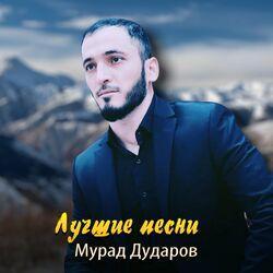 Слушать альбом - Лучшие песни