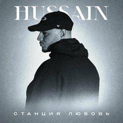 Слушать альбом - Станция Любовь
