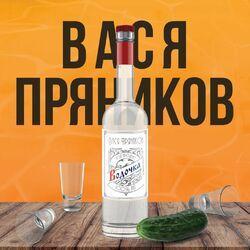 Слушать альбом - Водочка