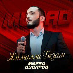 Слушать альбом - Жималли безам
