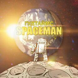 Слушать альбом - Spaceman