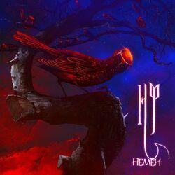 Слушать альбом - Немеи