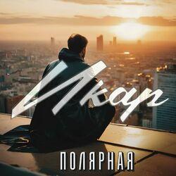 Икар
