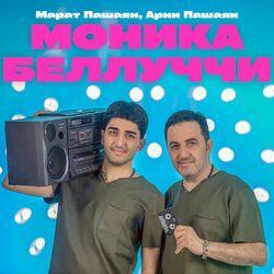 Слушать альбом - МОНИКА БЕЛЛУЧЧИ