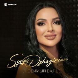 Слушать альбом - Любимый вальс