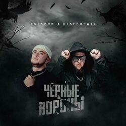 Слушать альбом - Чёрные вороны