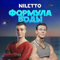 Слушать альбом - Формула воды (Оригинальный саундтрек)