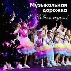Слушать альбом - С Новым годом!