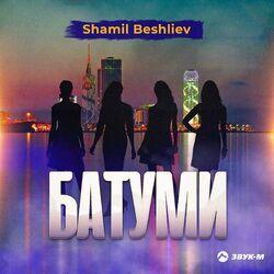 Слушать альбом - Батуми