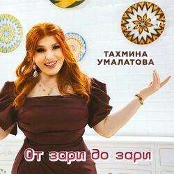 Слушать альбом - От зари и до зари