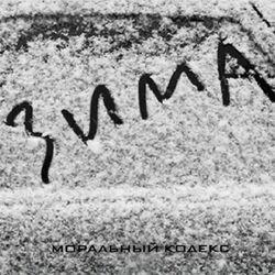Слушать альбом - Зима
