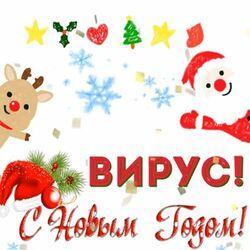 Слушать альбом - С Новым Годом!