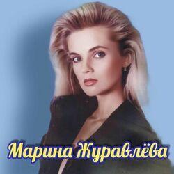 Слушать альбом - Поцелуй меня только раз