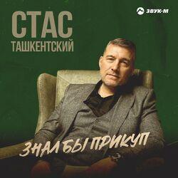 Знал бы прикуп