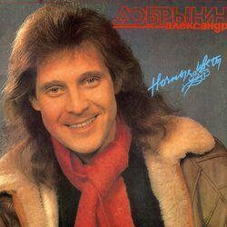 Слушать альбом - Ночные цветы