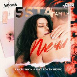 Слушать альбом - Плечи (Lavrushkin & Max Roven Remix)