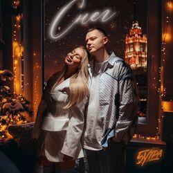 Слушать альбом - Снег