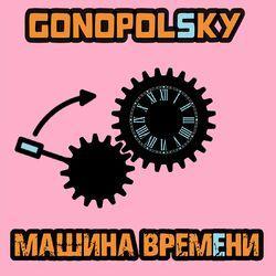 Слушать альбом - Машина времени