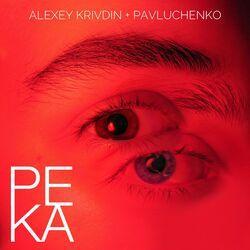 Слушать альбом - Река