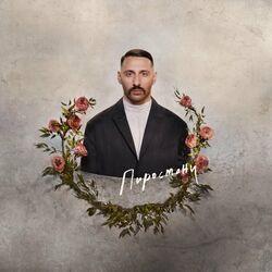 Слушать альбом - Пиросмани