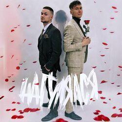 Слушать альбом - Нагулялся