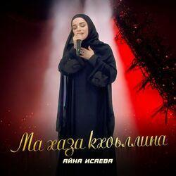 Слушать альбом - Ма хаза кхоьллина