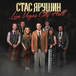 Слушать альбом - Live Vegas City Hall (2023)