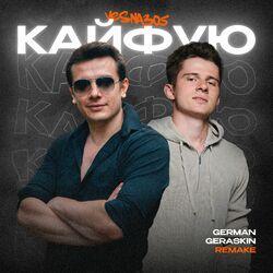 Слушать альбом - Кайфую (Remake)