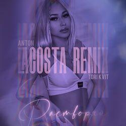 Слушать альбом - Растворяй (Anton Lacosta Remix)