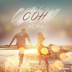 Сон