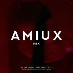 Слушать альбом - AMIUX MIX