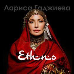Слушать альбом - Ethno