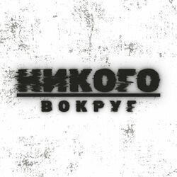 Слушать альбом - В моем мире