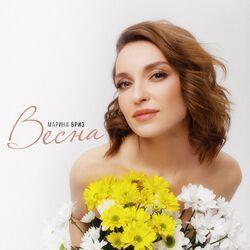 Слушать альбом - Весна