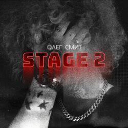 Слушать альбом - Stage 2