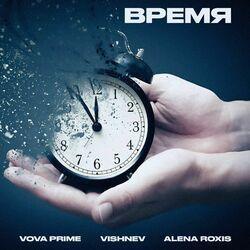 Слушать альбом - Время