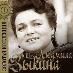 Слушать альбом - Золотая коллекция