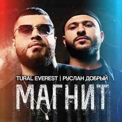 Слушать альбом - Магнит