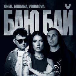 Слушать альбом - Баю Бай