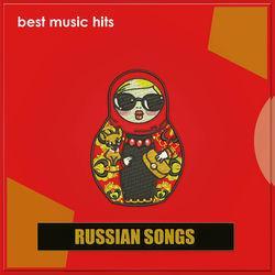 Слушать альбом - РУССКИЕ НАРОДНЫЕ ПЕСНИ: ВСЕ ХИТЫ