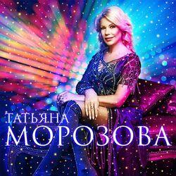 Слушать альбом - Хиты вечной молодости