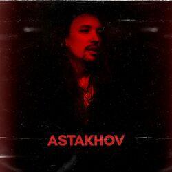 Слушать альбом - Astakhov