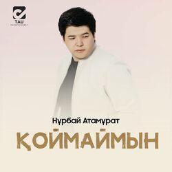 Слушать альбом - Қоймаймын