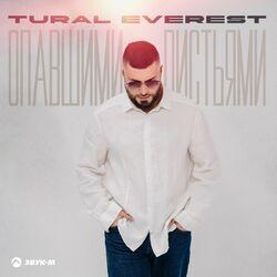 Слушать альбом - Опавшими листьями